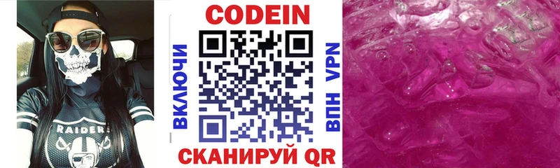 Кодеин напиток Lean (лин)  мориарти формула  Уварово  даркнет сайт 