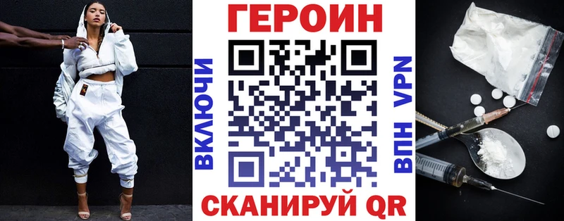 Героин Heroin  Уварово 
