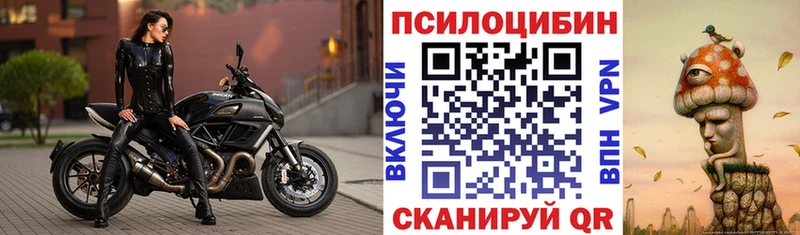 Псилоцибиновые грибы ЛСД  маркетплейс Telegram  Уварово  продажа наркотиков 